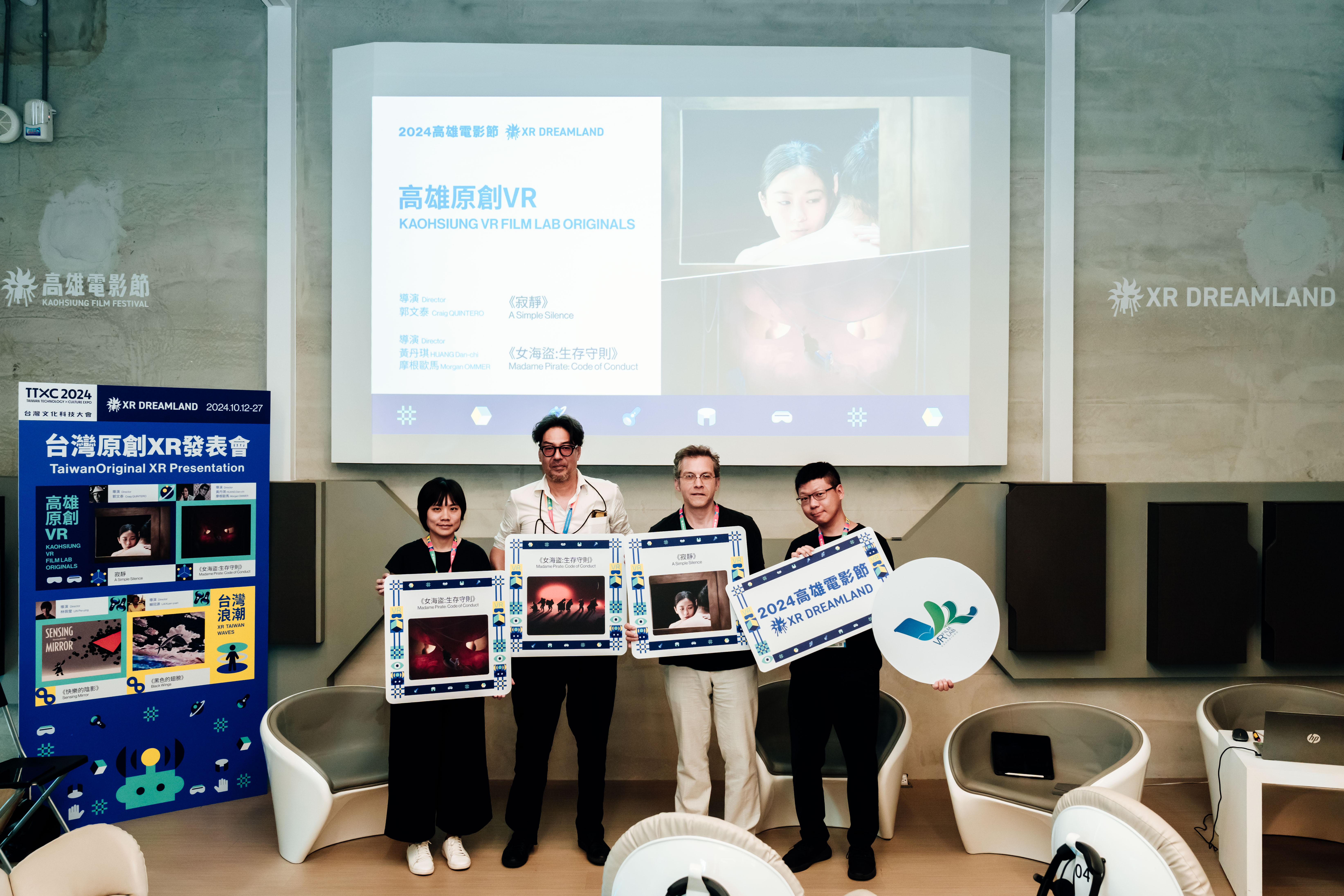 高雄原創VR發表-圖片